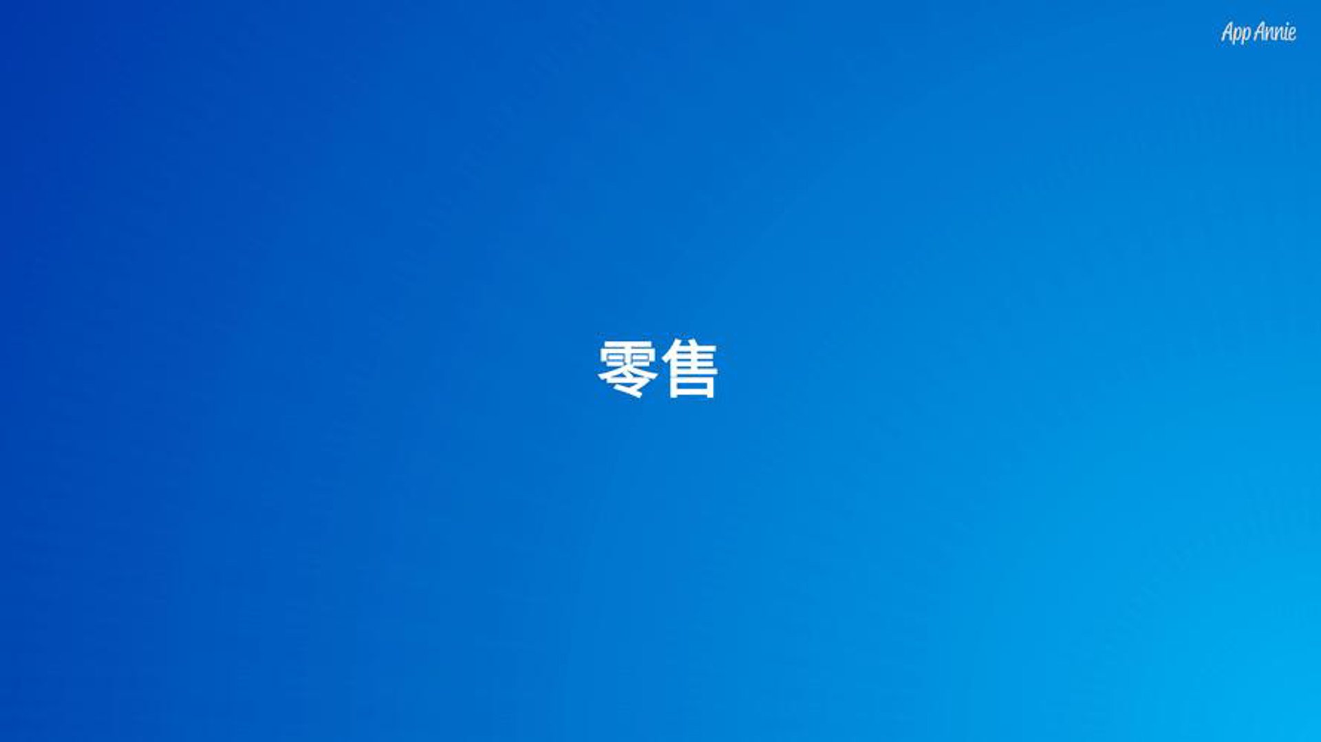 考率商贸