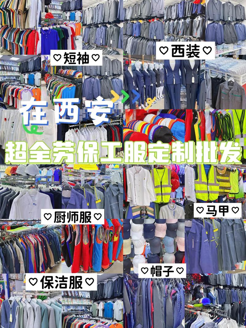 劳保用品批发：市场动态与趋势